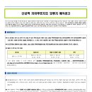 산성역자이푸르지오 보류지 19세대 매각공고 이미지