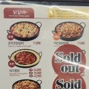 유가네닭갈비봉담 이미지