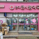 한대프라자약국