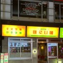 교동호프 이미지