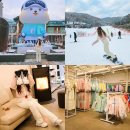 남서울농협종합시설 | 곤지암 스키장 렌탈샵 추천 리프트권 예약 이용 후기