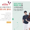 엘리트안전스포츠 이미지