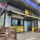 봄봄구룡포점