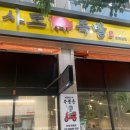 사또통족발 - 괴산군 읍내로8길 19 | 수원 / 호매실 / 금곡동 족발 "사또통족발" 후기