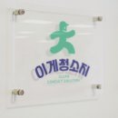 솔묵회전 | 이천입주청소 안흥동 아파트 이사청소 후기