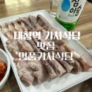 명품기사식당 이미지
