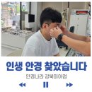 PC 나라 | 미아사거리안경 추천｜안경나라 미아점 에서 가성비 좋은 안경 맞춘 후기