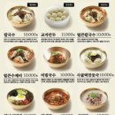 강남교자 이미지