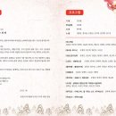 제22회 탐라국악제 Daum카페