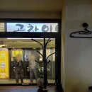 내성교차로 | 동래술집 한식주점 동래역 주도락 육전담은 수육전골 밥집