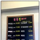 꽃돼지생삼겹 이미지