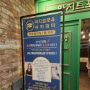 아지트결