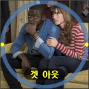 우문농장 | 영화 겟아웃 줄거리 및 결말 해석 후기 : 흑과 백, 소름끼치게 겁나는 세상