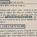 좌측 경골 및 비골 간부 분쇄골절 상이등급 기준은? 이미지