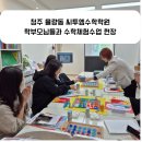 청주영재원학원 | 청주 율량동 씨투엠수학 어머님들의 체험수업 현장을 다왔습니다.(2월13일 리얼후기 써봅니다.)