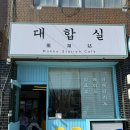 삼흥장여관 이미지