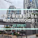 유니원클린 이미지