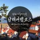 남해갯마을하우스 이미지