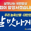 안성농협하나로마트 이미지