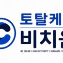 비치움토탈케어