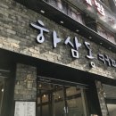 범일커피