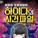 하이다니
