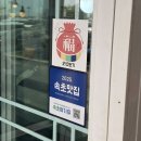[강원 | 속초] 아바이순대 해수욕장 맛집 나룻배식당! 속초 중앙시장 근처 순대국밥 후기
