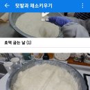 호떡 레시피 이미지