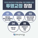 고운얼굴치과의원 | 인천치아교정치과 심미교정 치료를 통해