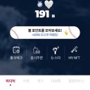 직관로그 | 2025 시범경기 선착순 입장 평일에 응원탁자 앉으려면 몇시에 가야할까? / 131구역 시야