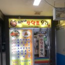 허가네산약초오리 이미지