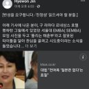김건희에 '쥴리 조롱' 비판받자..진혜원, 전여옥에 남긴 훈계글 이미지
