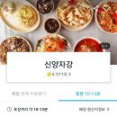 신만홍반점