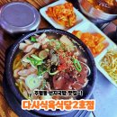 푸른길식육식당 | 광주 주월동 맛집 속 풀리는 해장 성지! 다시식육식당 2호점에서 만난 인생 선지국수 후기