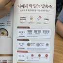 본죽&비빔밥(덕풍점) 이미지