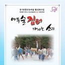 성남 이무술 집터 다지는 소리 이미지