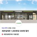 세븐일레븐~롯데시네마 이미지