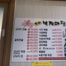 할매낙지마당 이미지