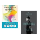 굿싸이언스 이미지