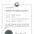 청명기업