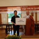아미타불교요양병원 불교닷컴