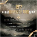 법무법인재현수원분사무소 이미지