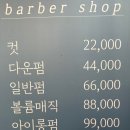 구미 남자머리 잘하는 홀리맨즈헤어 추천