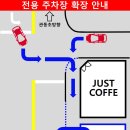저스트카페