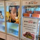 꽈베기 명가 이미지