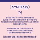 NR-26[대학로]-상-14 | 왜 사랑했을까?, 사랑이란 감정에 대한 고찰, <어쩌면 해피엔딩> 관람 후기;;연강홀 시야, 물품보관함까지