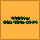 선두하우스 이미지