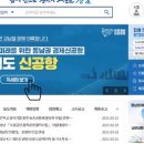 경남도 홈페이지에 '가덕도신공항 바로 알리기'신설 이미지