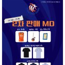 차이나공 | 배구공 키링 굿즈 제작 후기 (feat. 김연경의 원더독스)