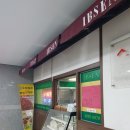 입센호두파이